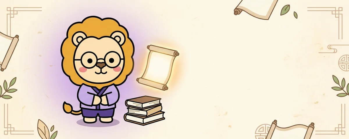 명리학이란: 자평명리의 형성과 주요 고전 대표 이미지