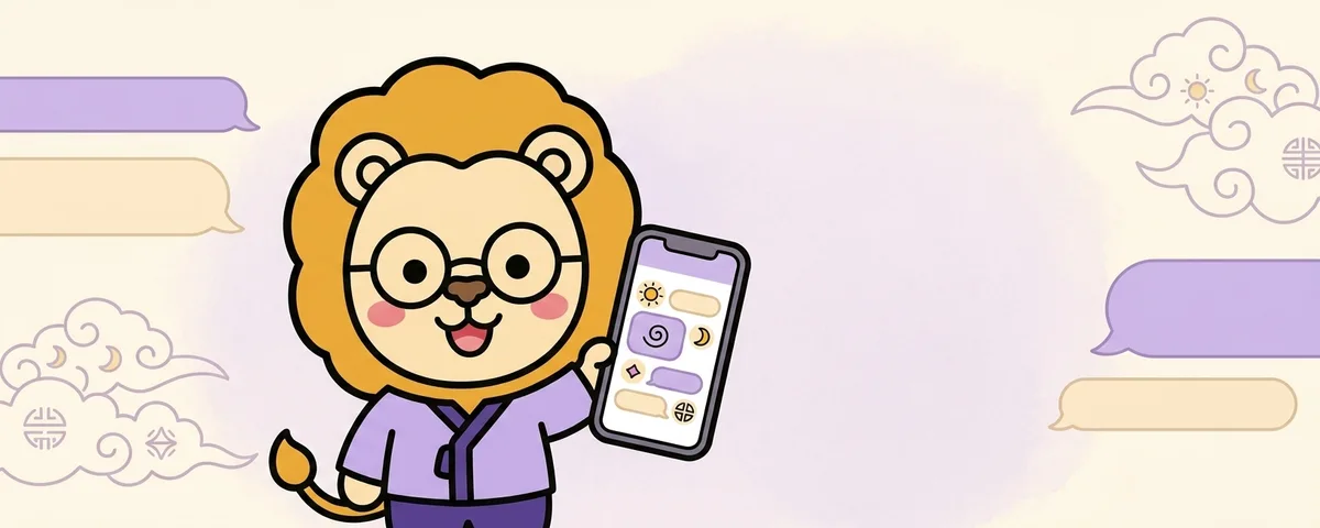 온라인 사주풀이 완벽 가이드: 입력부터 결과 읽는 법까지 총정리 대표 이미지