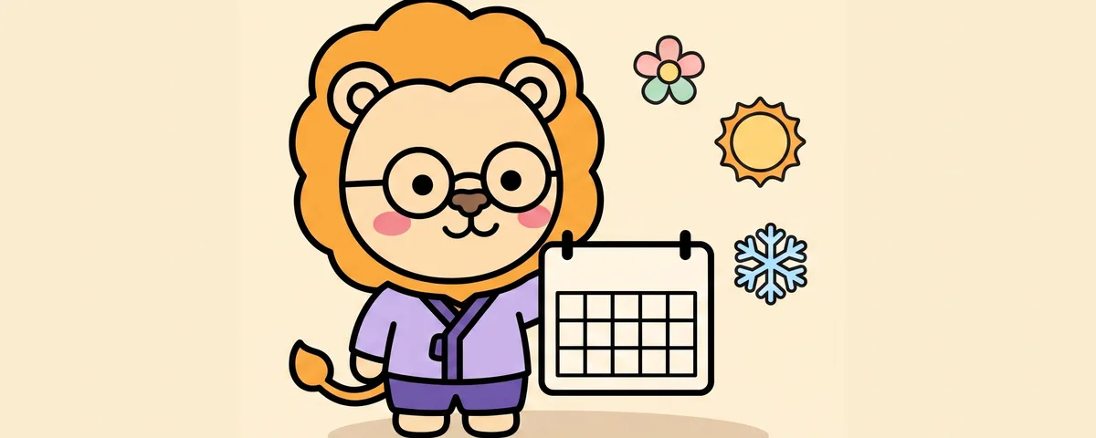 세운 보는법: 올해 내 운세 직접 읽는 3단계 대표 이미지